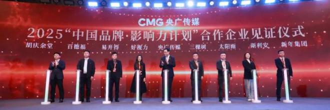 百德福见证“融·变”品牌融合传播产品发布会举行(图2)