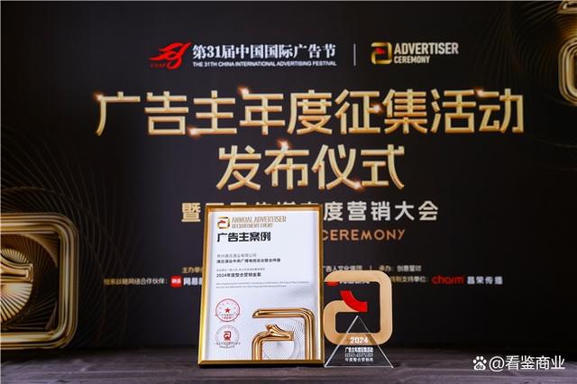 于第 31 届中国国际广告节揽金而归唐庄酒业解锁品牌营销新高(图2)
