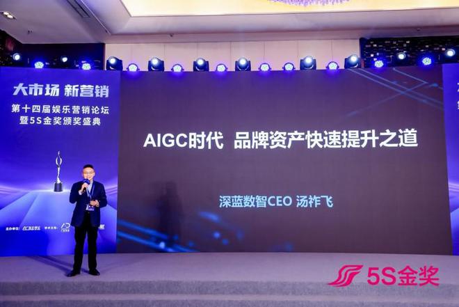 AI驱动传播创新：热点数智化传播系统荣获娱乐营销5S金奖(图2)