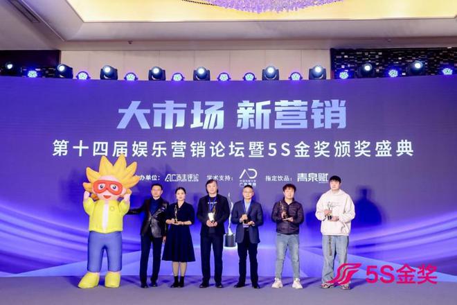 AI驱动传播创新：热点数智化传播系统荣获娱乐营销5S金奖(图5)