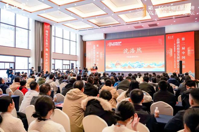 第二届中国红茶品牌高质量发展研讨会在湖北巴东举办(图3)