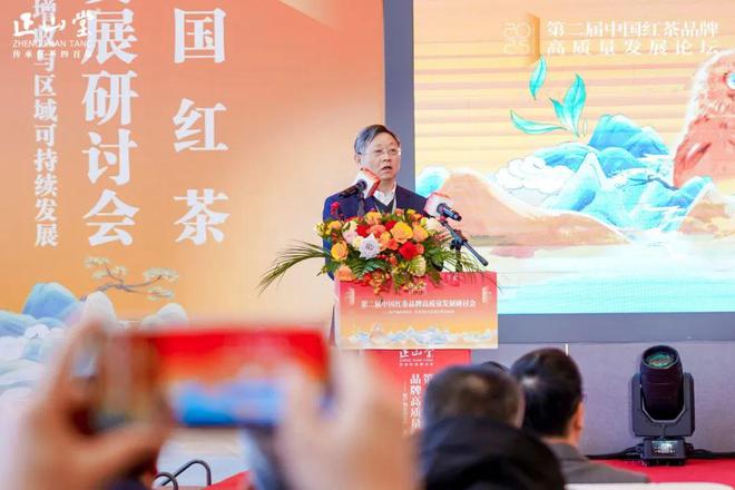 第二届中国红茶品牌高质量发展研讨会在湖北巴东举办(图4)