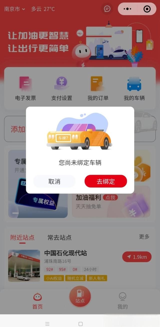 因Bug被用户薅走28万加油费这款小程序凉了(图3)